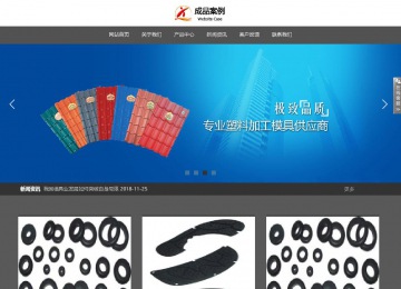 响应式成品案例站No:803