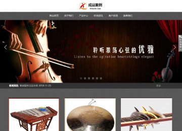 响应式成品案例站No:803