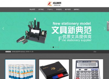 响应式成品案例站No:803