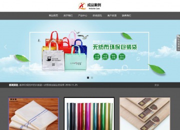 响应式成品案例站No:803