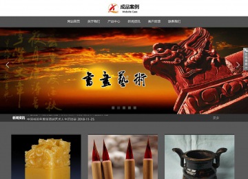 响应式成品案例站No:803