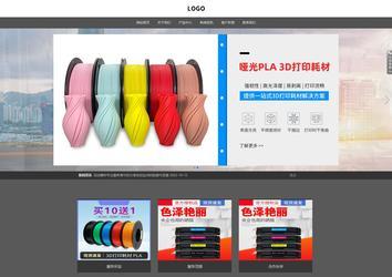 响应式成品案例站No:803