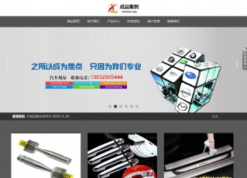 响应式成品案例站No:803