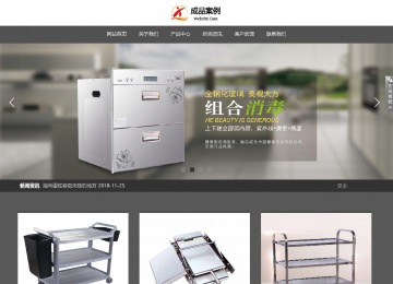 响应式成品案例站No:803