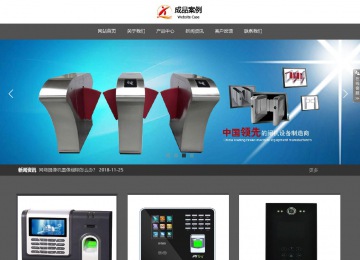 响应式成品案例站No:803