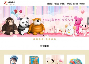 响应式成品案例站No:804