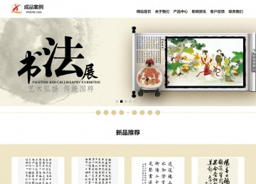 响应式成品案例站No:804