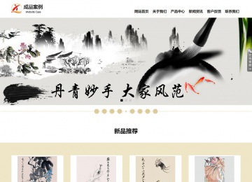 响应式成品案例站No:804