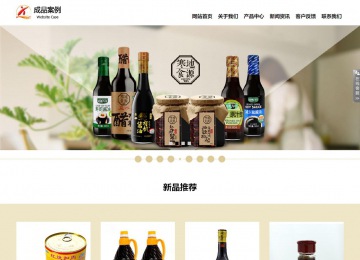 响应式成品案例站No:804