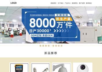 响应式成品案例站No:804