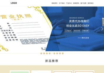 响应式成品案例站No:804