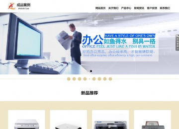 响应式成品案例站No:804