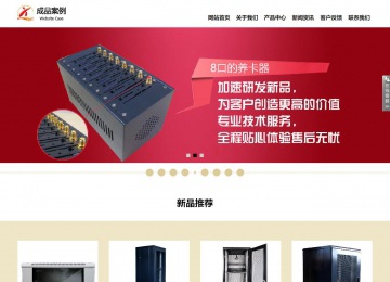 响应式成品案例站No:804