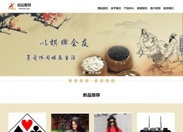 响应式成品案例站No:804