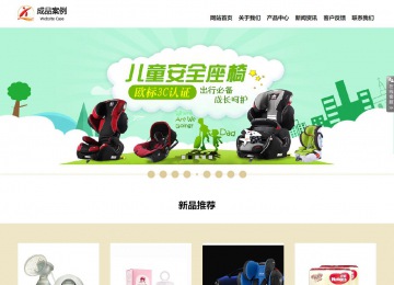 响应式成品案例站No:804