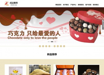 响应式成品案例站No:804