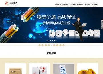 响应式成品案例站No:804