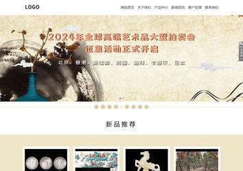 响应式成品案例站No:804