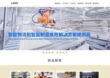 响应式成品案例站No:804