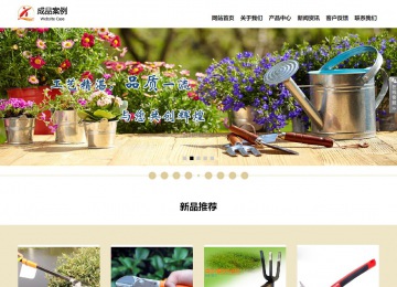 响应式成品案例站No:804