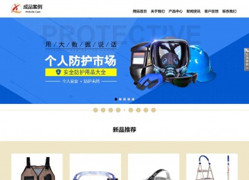 响应式成品案例站No:804