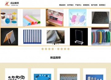 响应式成品案例站No:804