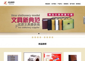 响应式成品案例站No:804