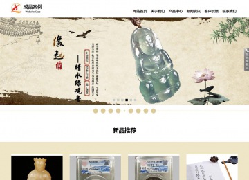 响应式成品案例站No:804