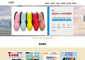 响应式成品案例站No:804