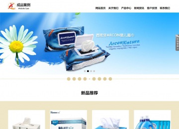 响应式成品案例站No:804