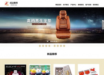 响应式成品案例站No:804