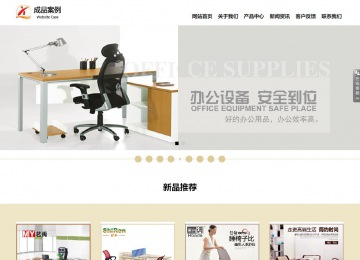 响应式成品案例站No:804