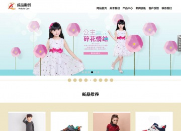 响应式成品案例站No:804