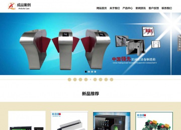 响应式成品案例站No:804