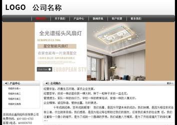 经济型成品案例No:8043