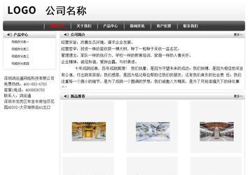 经济型成品案例No:8043