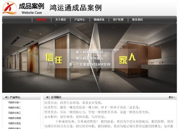 经济型成品案例No:8043