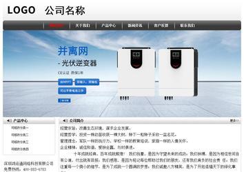 经济型成品案例No:8043