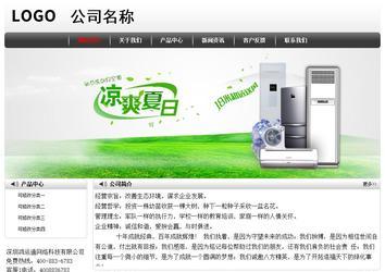 经济型成品案例No:8043