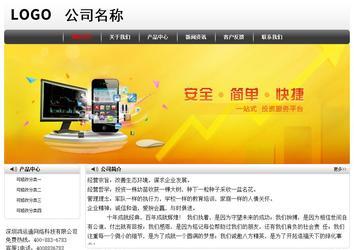 经济型成品案例No:8043