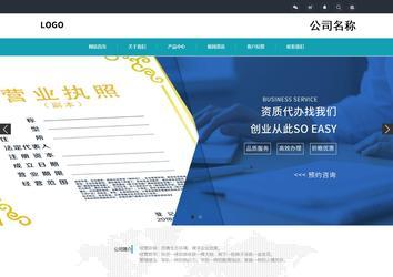 响应式成品案例站No:805