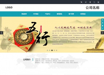 响应式成品案例站No:805