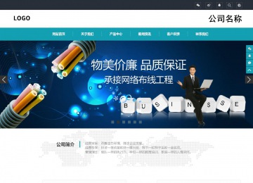 响应式成品案例站No:805