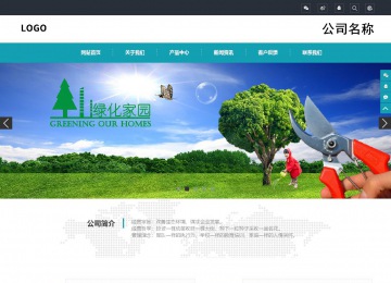 响应式成品案例站No:805