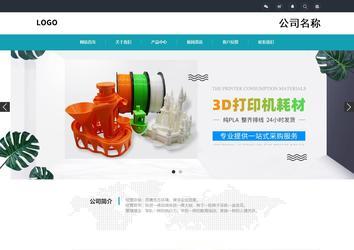 响应式成品案例站No:805