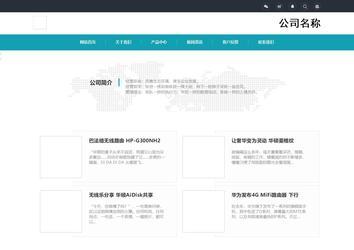 响应式成品案例站No:805