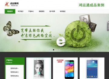 响应式成品案例站No:806