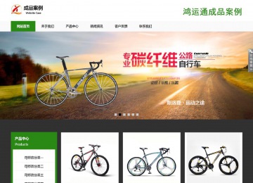 响应式成品案例站No:806