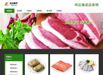 响应式成品案例站No:806