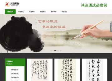 响应式成品案例站No:806